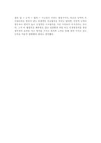 왜 일하는가 책소개 및 내용요약과 왜 일하는가 읽고 느낀점 - 왜 일하는가 독후감,서평-4