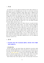 [2022 부모교육4공통][출처표기] 1. 부모교육의 개념, 목적 및 필요성을 설명하고, 현대사회 부모의 역할에 대하여 설명하시오. 2. 맞벌이가족과 다문화가족의 정의, 특성, 자녀양육 문제, 적절한 부모역할 및 사회적 지원 방안을 모색하여 설명하시오.-3