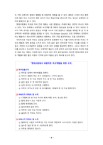 [2022 부모교육4공통][출처표기] 1. 부모교육의 개념, 목적 및 필요성을 설명하고, 현대사회 부모의 역할에 대하여 설명하시오. 2. 맞벌이가족과 다문화가족의 정의, 특성, 자녀양육 문제, 적절한 부모역할 및 사회적 지원 방안을 모색하여 설명하시오.-6