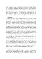 [2022 부모교육4공통][출처표기] 1. 부모교육의 개념, 목적 및 필요성을 설명하고, 현대사회 부모의 역할에 대하여 설명하시오. 2. 맞벌이가족과 다문화가족의 정의, 특성, 자녀양육 문제, 적절한 부모역할 및 사회적 지원 방안을 모색하여 설명하시오.-11