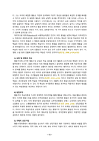 [2022 상담심리학][출처표기]  프로이트의 정신분석이론, 로저스의 인간중심 상담이론, 행동수정이론을 비교·설명한 후, 핵심적 내용을 정리하여 하나의 [표]로 요약하여 제시하시오.-10