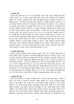 [2022 상담심리학][출처표기]  프로이트의 정신분석이론, 로저스의 인간중심 상담이론, 행동수정이론을 비교·설명한 후, 핵심적 내용을 정리하여 하나의 [표]로 요약하여 제시하시오.-12
