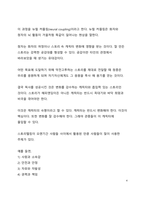 A+ 서평 픽사 스토리텔링을 읽고 나서-4