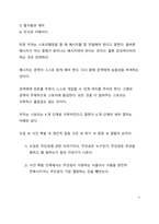 A+ 서평 픽사 스토리텔링을 읽고 나서-5