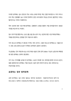 시사이슈 분석_방역패스 중단으로 본 現 정부 방역정책의 문제점-3