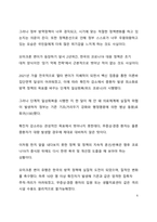 시사이슈 분석_방역패스 중단으로 본 現 정부 방역정책의 문제점-6