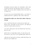 시사이슈 분석_방역패스 중단으로 본 現 정부 방역정책의 문제점-7