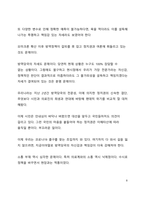 시사이슈 분석_방역패스 중단으로 본 現 정부 방역정책의 문제점-8