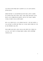 시사이슈 분석_방역패스 중단으로 본 現 정부 방역정책의 문제점-9