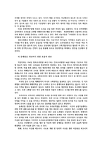 동물사료학4공통) 국내 축산농가에서 사육되고 있는 경제동물소돼지닭 경영비 중 높은비율이 배합사료  조사료 생산이용 본인의 의견을 제시하시오0k-8
