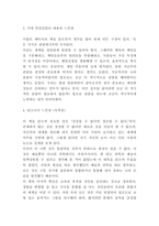 생각의 탄생 독후감 - 생각의 탄생 내용요약과 인상깊었던 내용과 느낀점 및 생각의 탄생 읽고나서 느낀점-4