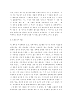 우리는 차별에 찬성합니다 내용요약과 기억에 남는내용 및 우리는 차별에 찬성합니다 읽고 느낀점 - 우리는 차별에 찬성합니다 독후감,서평-4
