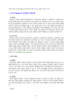 [상담심리학 2022] 프로이트의 정신분석이론, 로저스의 인간중심 상담이론, 행동수정이론을 비교·설명한 후, 핵심적 내용을 정리하여 하나의 [표]로 요약하여 제시하시오. -7