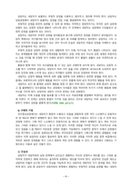 [상담심리학 2022] 프로이트의 정신분석이론, 로저스의 인간중심 상담이론, 행동수정이론을 비교·설명한 후, 핵심적 내용을 정리하여 하나의 [표]로 요약하여 제시하시오. -9