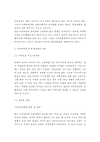 다문화가정 증가배경과 다문화가정 문제점 및 해결방안 제시 - 다문화가정 연구보고서-6