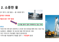수권과 해수의 순환-4