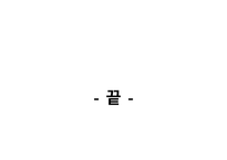 수권과 해수의 순환-14