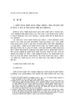 빈곤론4공통) 상대적빈곤과 절대적빈곤개념설명하고 우리나라의 만연된 빈곤은 두 빈곤 중 어떤 빈곤인지 다수파보고서와 소수파 보고서 비교설명하시오0k-2
