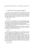 빈곤론4공통) 상대적빈곤과 절대적빈곤개념설명하고 우리나라의 만연된 빈곤은 두 빈곤 중 어떤 빈곤인지 다수파보고서와 소수파 보고서 비교설명하시오0k-5