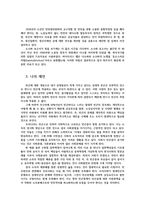 빈곤론4공통) 상대적빈곤과 절대적빈곤개념설명하고 우리나라의 만연된 빈곤은 두 빈곤 중 어떤 빈곤인지 다수파보고서와 소수파 보고서 비교설명하시오0k-6