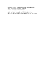 빈곤론4공통) 상대적빈곤과 절대적빈곤개념설명하고 우리나라의 만연된 빈곤은 두 빈곤 중 어떤 빈곤인지 다수파보고서와 소수파 보고서 비교설명하시오0k-8