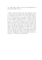 백년동안의 고독 독후감-2