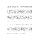 젊은 예술가의 초상 독후감-2