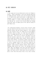 코드 브레이커 독후감-1