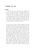 허클베리 핀의 모험 독후감-1