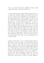 허클베리 핀의 모험 독후감-2