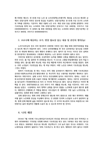 사회복지법제와실천4공통) 사회복지법 선택-노인기초연금법-하여 법의주요내용정리하고 코로나이후 사회적위험동법추가되거나 변경될 필요있는내용및본인생각작성하시오0K-3