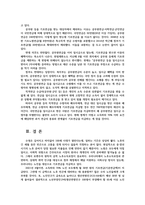 사회복지법제와실천4공통) 사회복지법 선택-노인기초연금법-하여 법의주요내용정리하고 코로나이후 사회적위험동법추가되거나 변경될 필요있는내용및본인생각작성하시오0K-4
