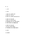 세계의역사 2022년 1학기] 세계의 역사 본교재 중 학습안내, 1장부터 19장까지의 개관, 학습목표, 요약, 그리고 세계의역사 워크북의 학습안내를 한 번 정도 읽어보고, 또한 본 교재 및 워크북의 제반 구성요소를 살펴본 후 자신이 파악한 [세계의 역사] 교과목의 성격과 학습 방향 및 방법에 대해서 서술하시오-2