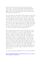 세계의역사 2022년 1학기] 세계의 역사 본교재 중 학습안내, 1장부터 19장까지의 개관, 학습목표, 요약, 그리고 세계의역사 워크북의 학습안내를 한 번 정도 읽어보고, 또한 본 교재 및 워크북의 제반 구성요소를 살펴본 후 자신이 파악한 [세계의 역사] 교과목의 성격과 학습 방향 및 방법에 대해서 서술하시오-4