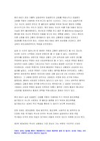 세계의역사 2022년 1학기] 세계의 역사 본교재 중 학습안내, 1장부터 19장까지의 개관, 학습목표, 요약, 그리고 세계의역사 워크북의 학습안내를 한 번 정도 읽어보고, 또한 본 교재 및 워크북의 제반 구성요소를 살펴본 후 자신이 파악한 [세계의 역사] 교과목의 성격과 학습 방향 및 방법에 대해서 서술하시오-5