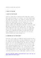 세계의역사 2022년 1학기] 세계의 역사 본교재 중 학습안내, 1장부터 19장까지의 개관, 학습목표, 요약, 그리고 세계의역사 워크북의 학습안내를 한 번 정도 읽어보고, 또한 본 교재 및 워크북의 제반 구성요소를 살펴본 후 자신이 파악한 [세계의 역사] 교과목의 성격과 학습 방향 및 방법에 대해서 서술하시오-7