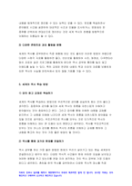 세계의역사 2022년 1학기] 세계의 역사 본교재 중 학습안내, 1장부터 19장까지의 개관, 학습목표, 요약, 그리고 세계의역사 워크북의 학습안내를 한 번 정도 읽어보고, 또한 본 교재 및 워크북의 제반 구성요소를 살펴본 후 자신이 파악한 [세계의 역사] 교과목의 성격과 학습 방향 및 방법에 대해서 서술하시오-8