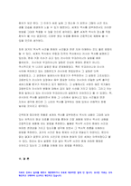 세계의역사 2022년 1학기] 세계의 역사 본교재 중 학습안내, 1장부터 19장까지의 개관, 학습목표, 요약, 그리고 세계의역사 워크북의 학습안내를 한 번 정도 읽어보고, 또한 본 교재 및 워크북의 제반 구성요소를 살펴본 후 자신이 파악한 [세계의 역사] 교과목의 성격과 학습 방향 및 방법에 대해서 서술하시오-9