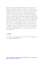 세계의역사 2022년 1학기] 세계의 역사 본교재 중 학습안내, 1장부터 19장까지의 개관, 학습목표, 요약, 그리고 세계의역사 워크북의 학습안내를 한 번 정도 읽어보고, 또한 본 교재 및 워크북의 제반 구성요소를 살펴본 후 자신이 파악한 [세계의 역사] 교과목의 성격과 학습 방향 및 방법에 대해서 서술하시오-10