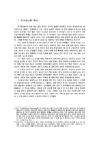 생명과환경4공통) 기후변화로 인한 지구평균기온 2도 상승 1850년 대비 2100년 기온 억제가 가능할 것인지 생각해보시오0k-2