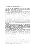생명과환경4공통) 기후변화로 인한 지구평균기온 2도 상승 1850년 대비 2100년 기온 억제가 가능할 것인지 생각해보시오0k-3