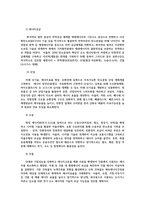 생명과환경4공통) 기후변화로 인한 지구평균기온 2도 상승 1850년 대비 2100년 기온 억제가 가능할 것인지 생각해보시오0k-4