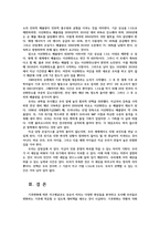 생명과환경4공통) 기후변화로 인한 지구평균기온 2도 상승 1850년 대비 2100년 기온 억제가 가능할 것인지 생각해보시오0k-6