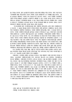 생명과환경4공통) 기후변화로 인한 지구평균기온 2도 상승 1850년 대비 2100년 기온 억제가 가능할 것인지 생각해보시오0k-7