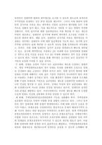 [부동산학]주택임대차보호법과 상가건물임대차보호법의 차이점을 비교하고 현 주택임대차보호법의 문제점과 개선방향에 대한 의견을 제시하시오-8