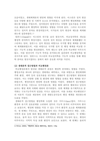 [비교행정론]비교행정이론을 설명하고 이에 대한 평가를 하시오-3