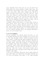 [비교행정론]비교행정이론을 설명하고 이에 대한 평가를 하시오-4