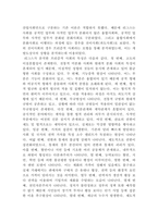 [비교행정론]비교행정이론을 설명하고 이에 대한 평가를 하시오-5