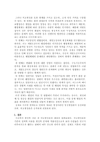 [비교행정론]비교행정이론을 설명하고 이에 대한 평가를 하시오-8
