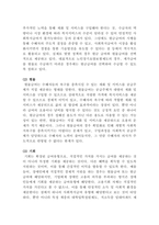 [사회복지정책론]사회복지급여에 대하여 기회, 서비스, 현물, 신용, 현금, 권력의 관점에서 논하시오-3